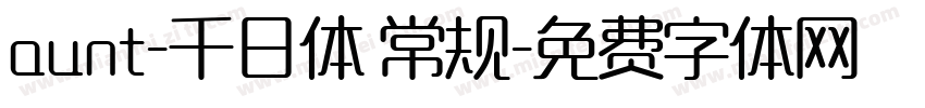 aunt-千日体 常规字体转换